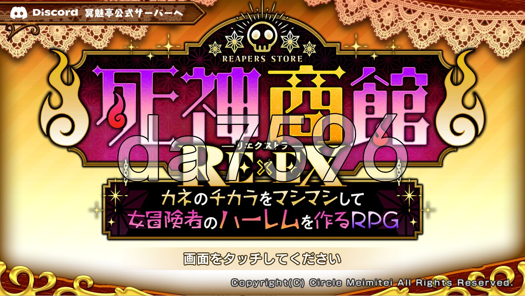 死神商馆RExEX ～ 用金钱的力量打造女冒险者群像互动的RPG 死神商館RExEX ～ カネのチカラをマシマシして女冒険者のハーレムを作るRPG v26.03.03 生肉版+ v1.2.00a PC端 日文原版 预览图