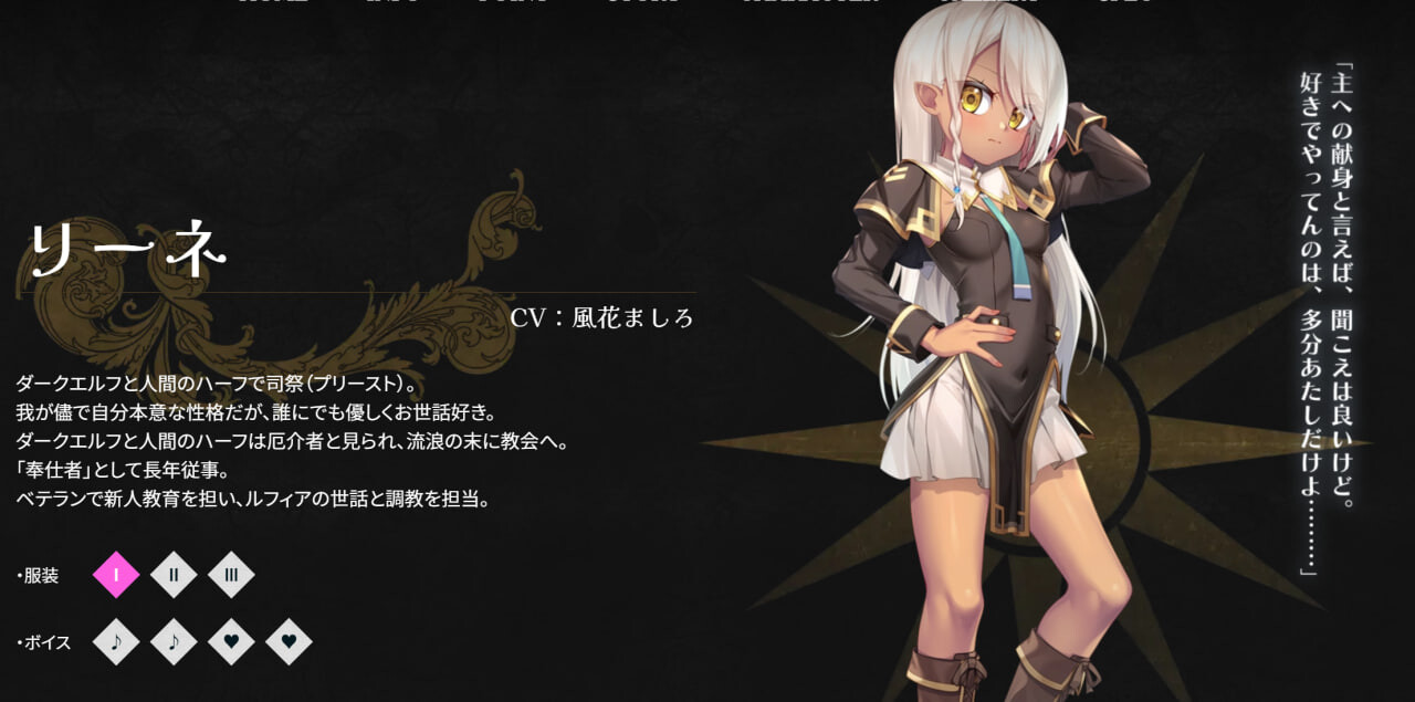 ADV汉化PC 隶从的圣侍祭 露菲亚 隷従の聖侍祭 ルフィア PC端 AI汉化更新版 预览图