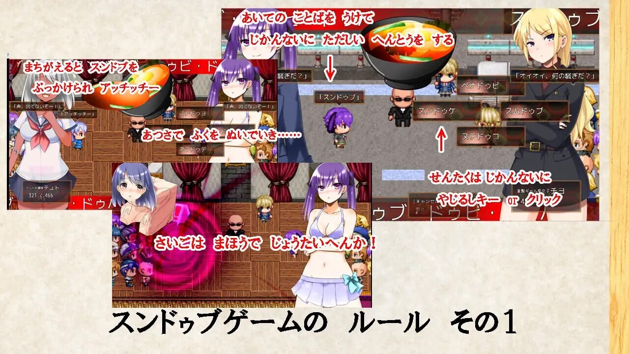 1・2・3！黑暗韩式豆腐游戏～绝对超H版～スンドゥブ・ドゥビ・ドゥバ 1・2・3！闇のスンドゥブゲーム エッチッチー版――これ絶対エロいヤツAI汉化 PC端 AI汉化版 预览图