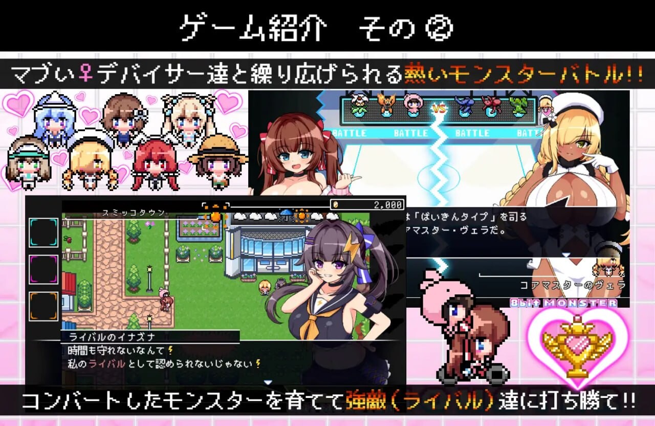 啪骑萌-8bit MONSTER- パチモン -8bit MONSTER- 「モンスターを蹴散らして敵デバイサー♀とド密着生ハメバトル！！」AI汉化 PC端 AI汉化版 预览图