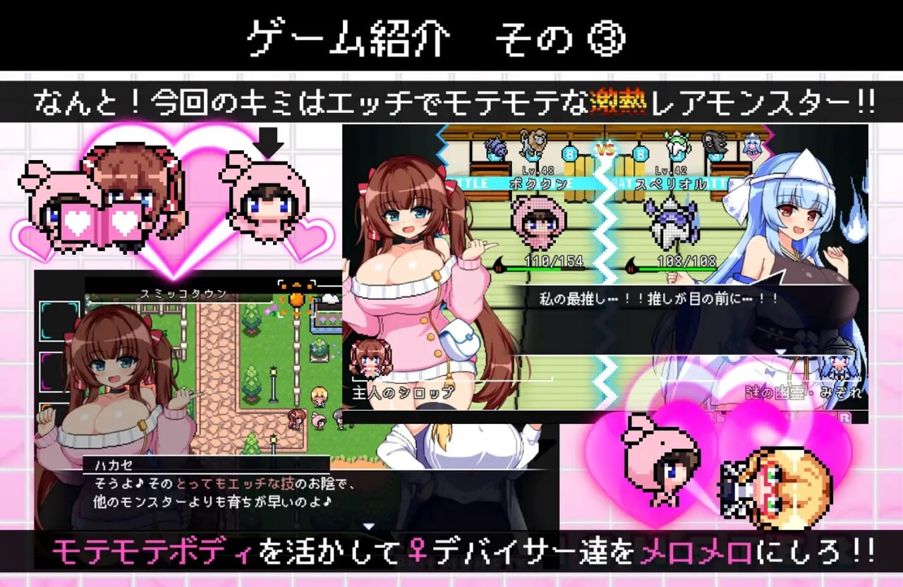 啪骑萌-8bit MONSTER- パチモン -8bit MONSTER- 「モンスターを蹴散らして敵デバイサー♀とド密着生ハメバトル！！」AI汉化 PC端 AI汉化版 预览图