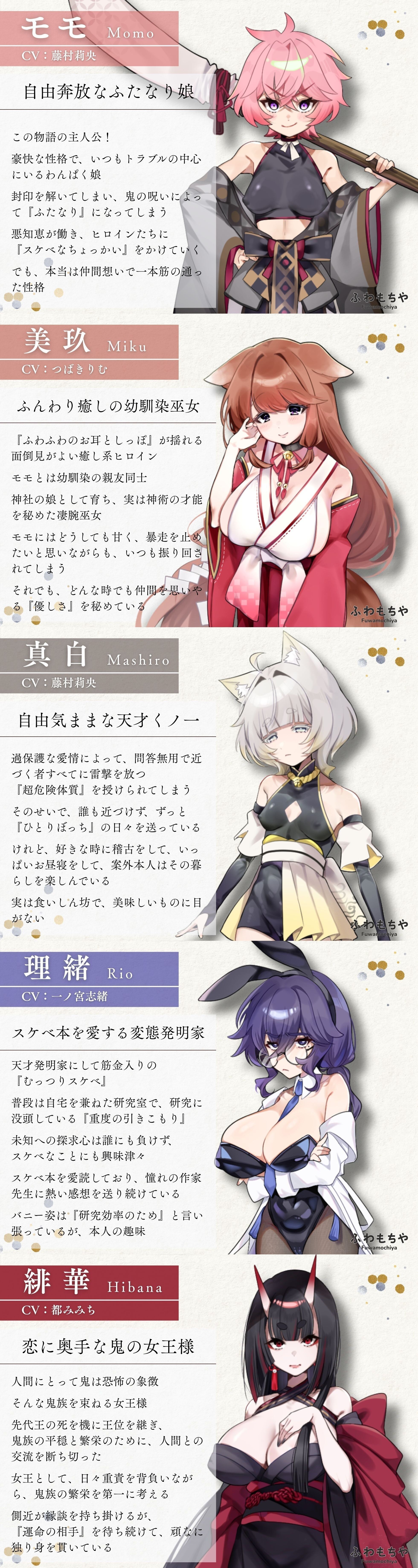 特殊角色化鬼岛！ ふたなって鬼ヶ島！ AI汉化版+自带全回想 PC端 AI汉化完整版 预览图