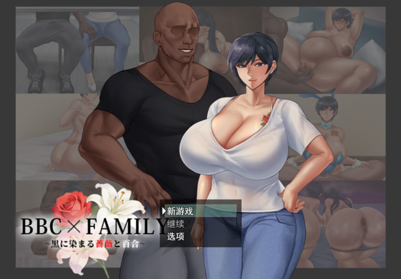 被黑手浸染玫瑰~AI汉化 PC端 AI汉化版 预览图