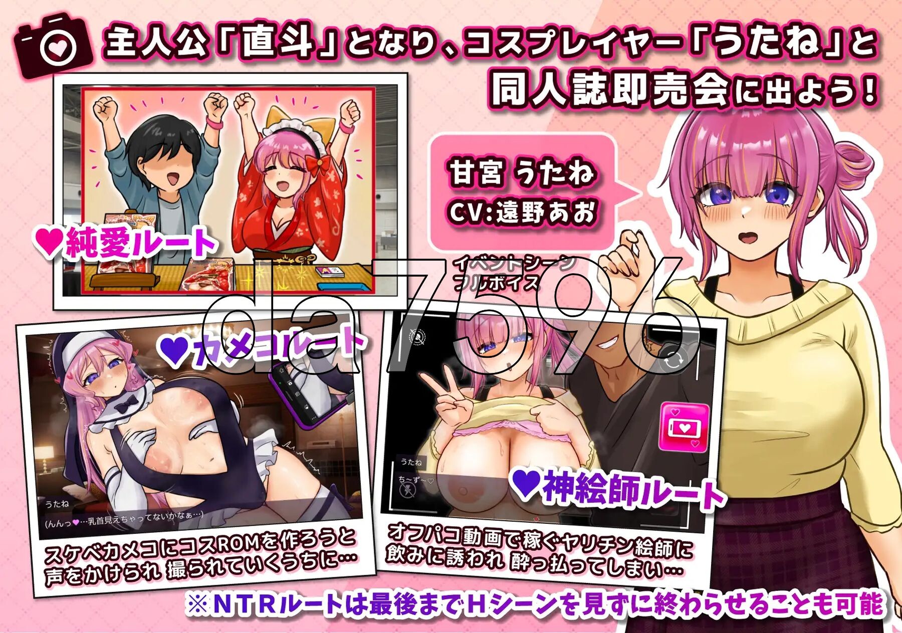 角色扮演者 歌音要被夺走了 コスプレイヤー うたねとられちゃいます PC端 AI汉化完整版 预览图