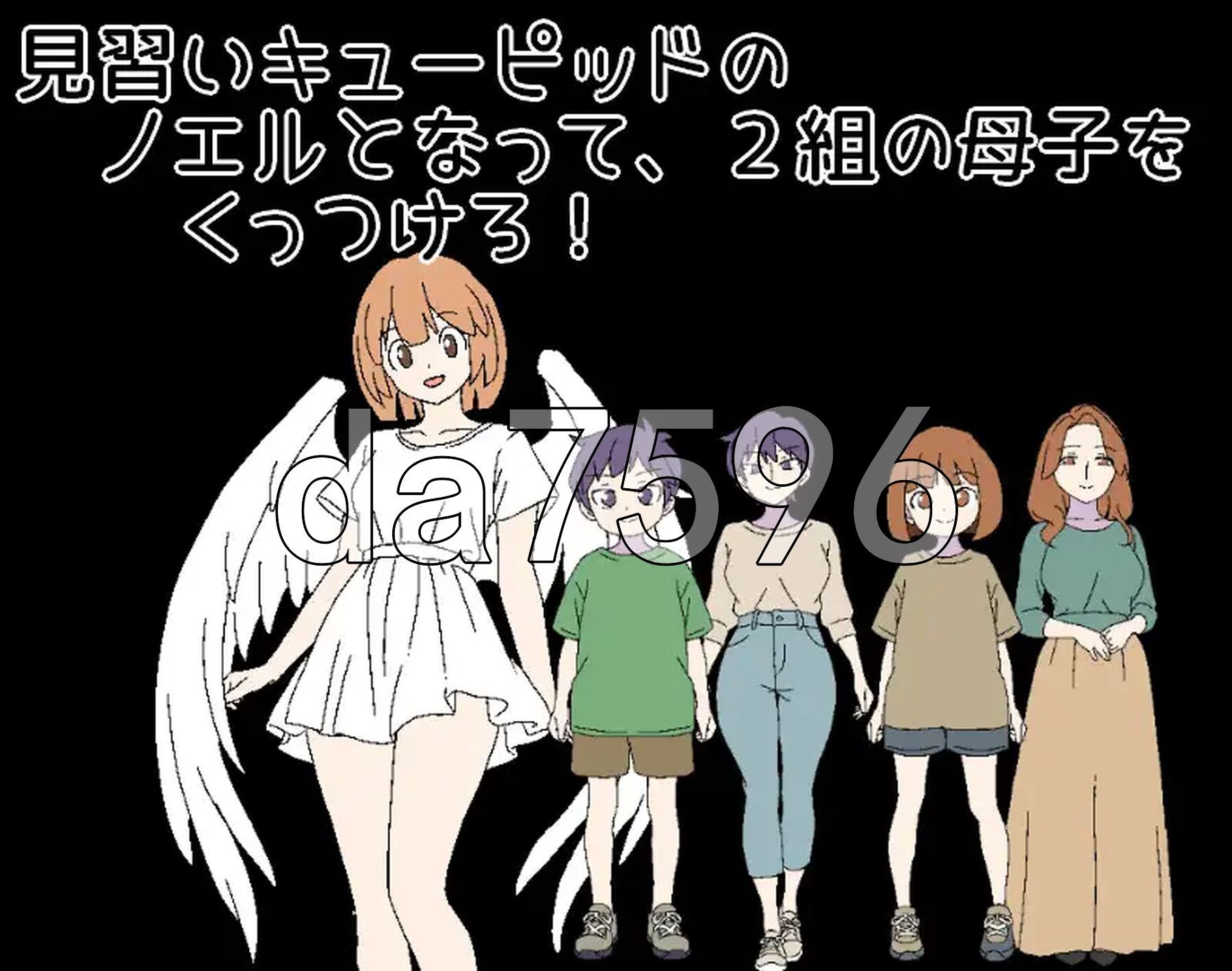 3晚4日的丘比特～把两对亲情撮合在一起！～ 3泊4日のキューピッド～2組の亲情をくっつけろ！～ PC端 AI汉化更新版 预览图