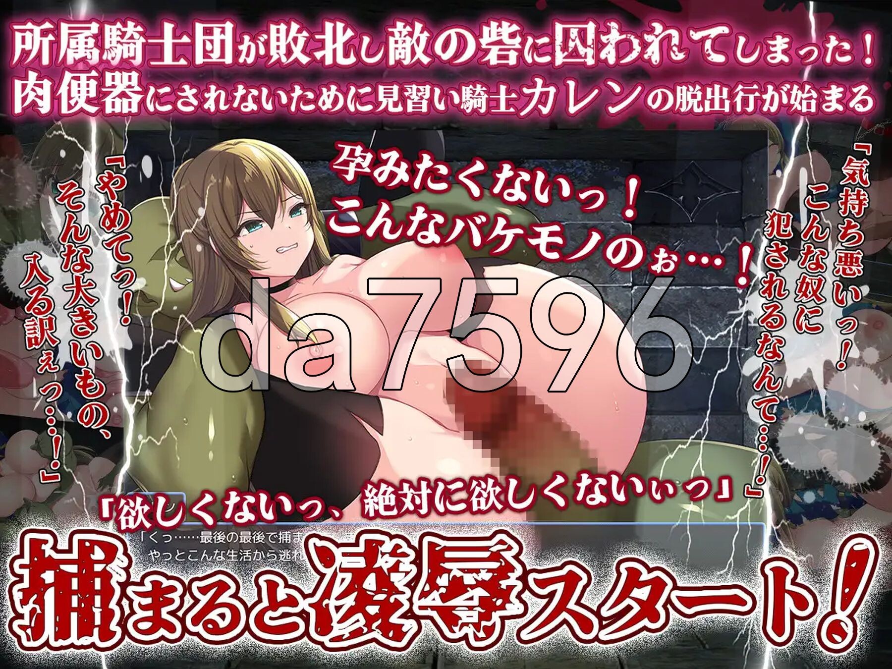 被困于的女骑士卡伦 囚われ女騎士カレン PC端 AI汉化更新版 预览图