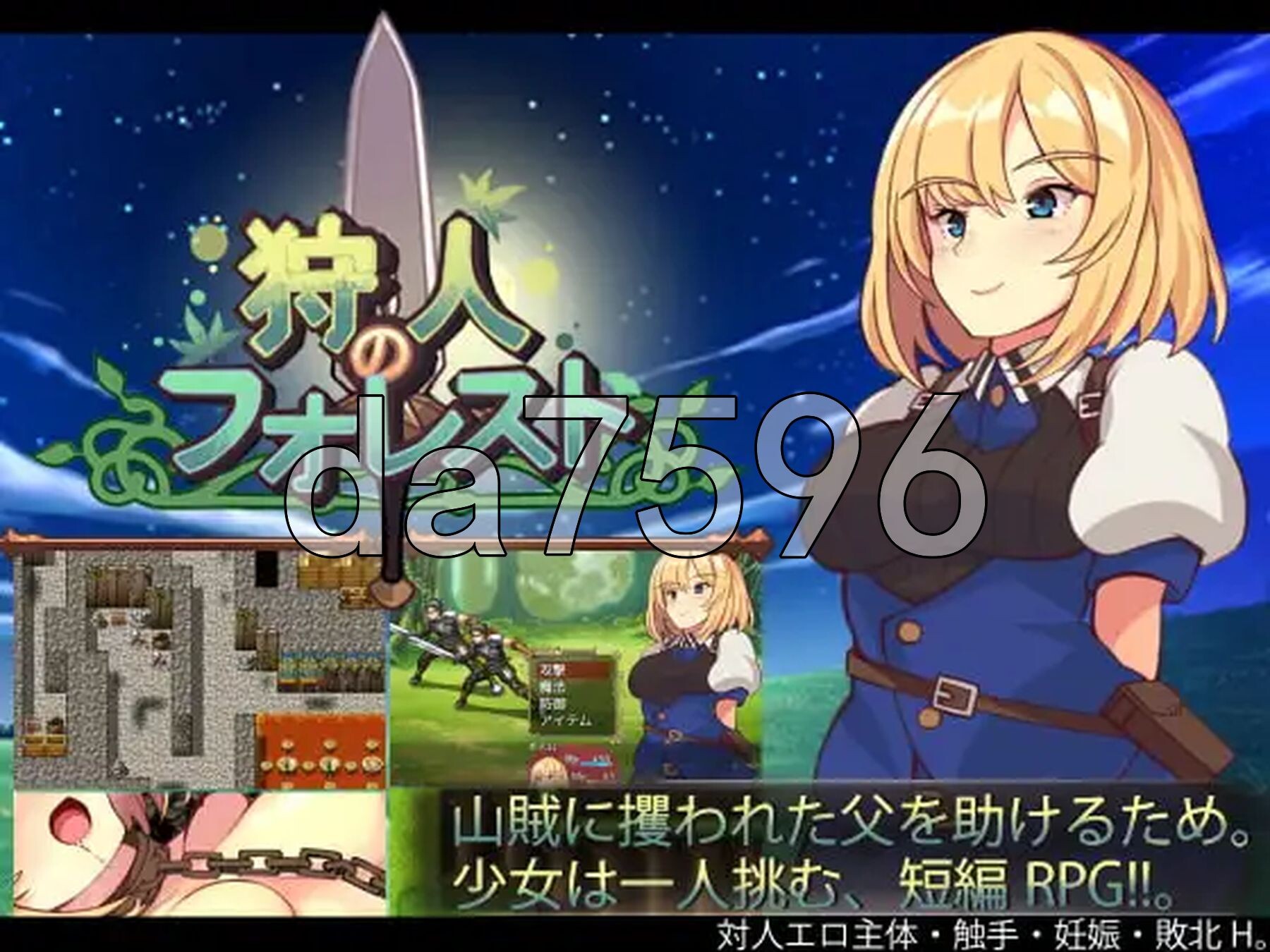 猎人的森林 狩人のフォレスト 内嵌AI汉化版 PC端 AI汉化完整版 预览图
