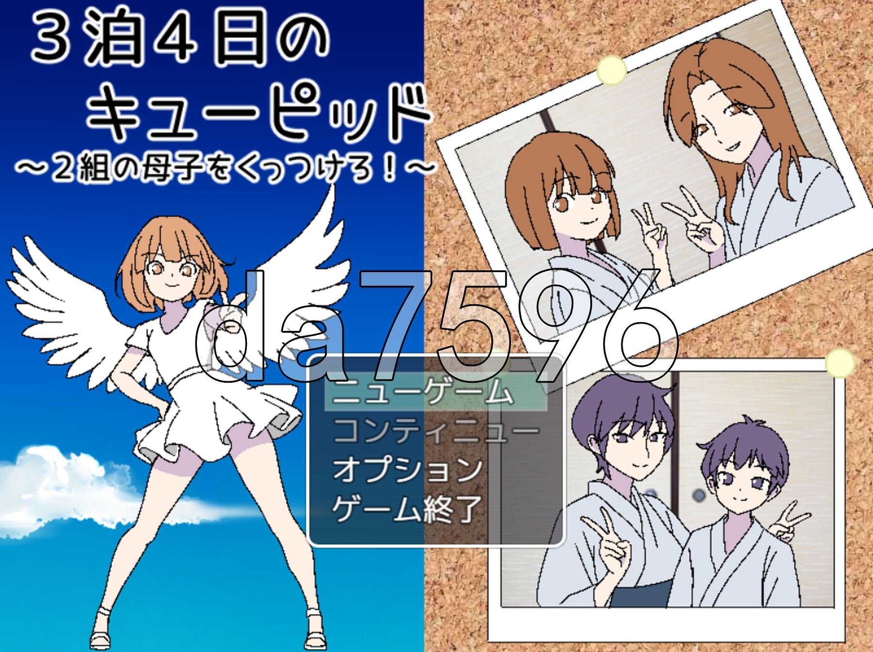 3晚4日的丘比特～把两对亲情撮合在一起！～ 3泊4日のキューピッド～2組の亲情をくっつけろ！～ PC端 AI汉化更新版 预览图