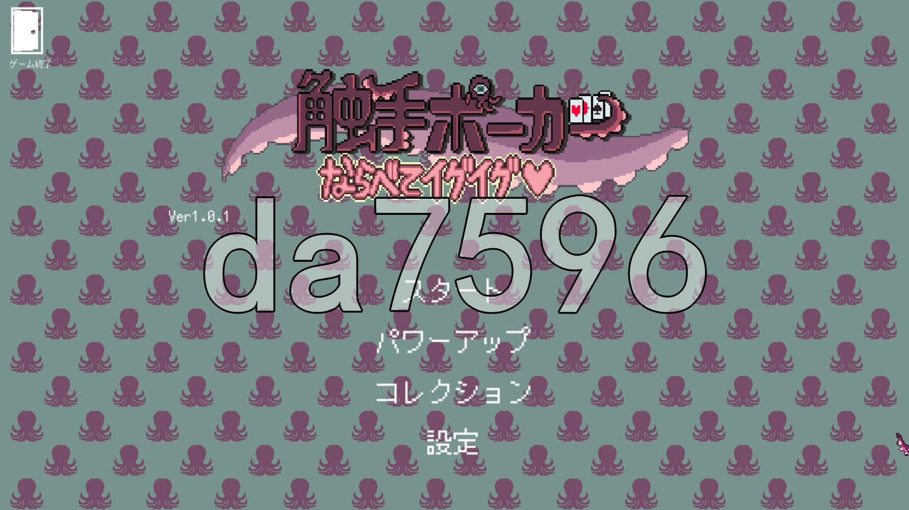 奇幻互动扑克～排列起来嗯嗯～ 奇幻互动ポーカー～ならべてイグイグ～ v1.0.1 生肉版 PC端 日文原版 预览图