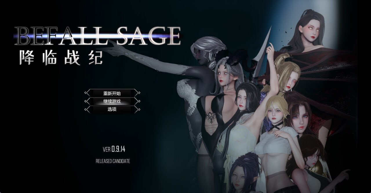降临战纪 Befall Saga V1.0.8 官方中文版 PC端 官中版 预览图