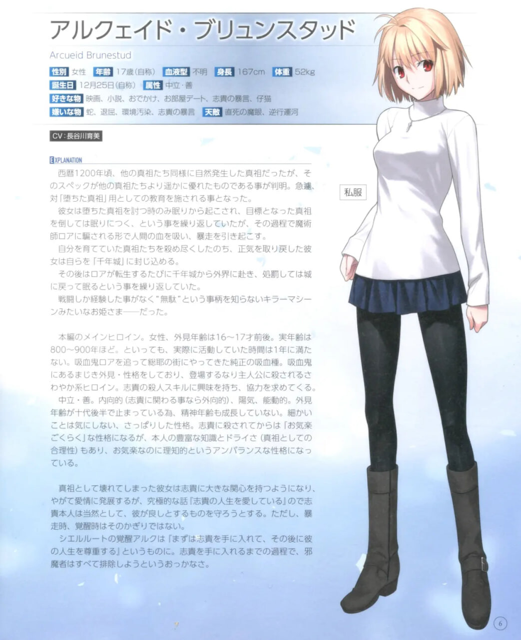 ADV汉化PC 月姫R 月姬 -A piece of blue glass moon PC端 AI汉化更新版 预览图