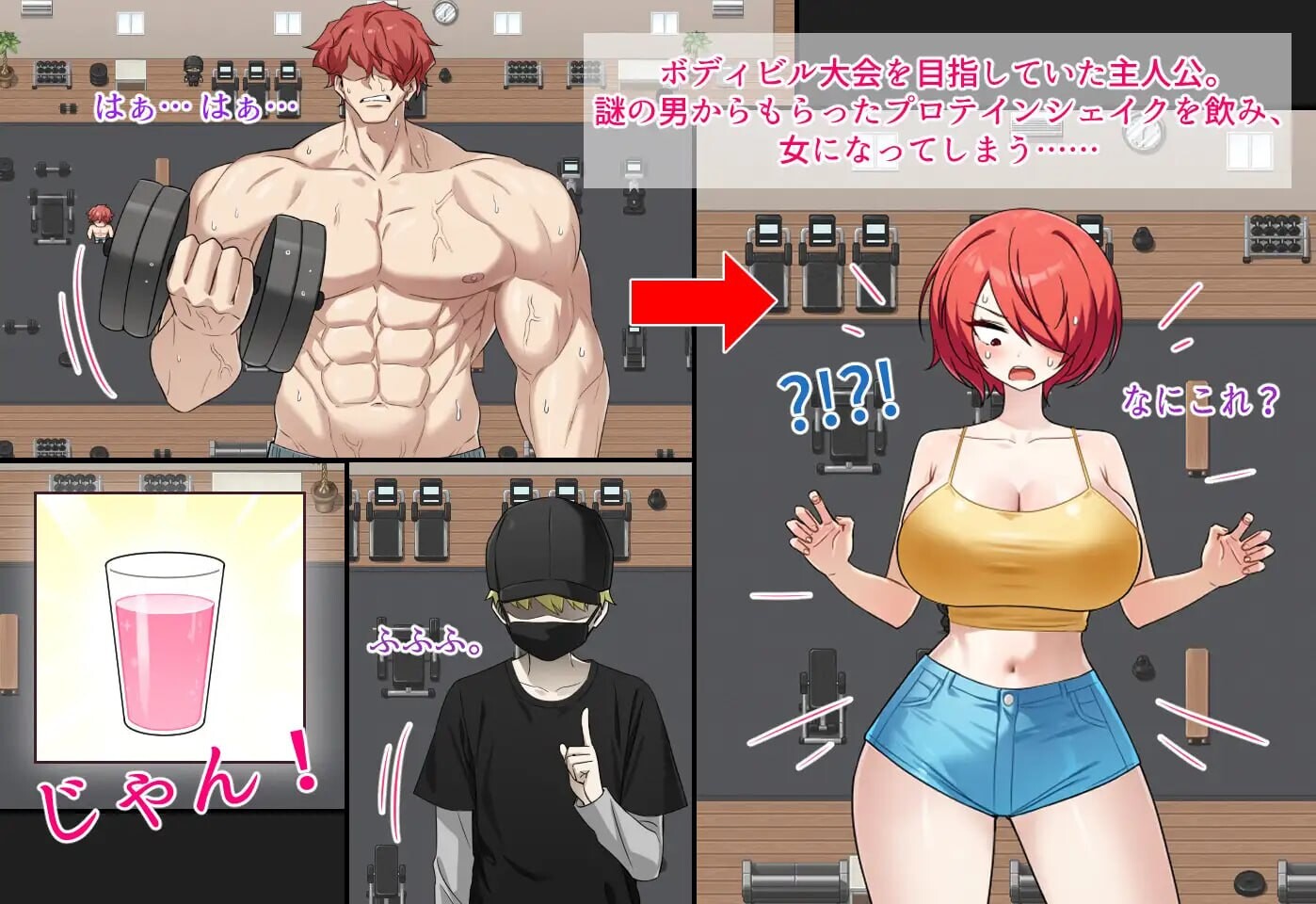 把我的肌肉还给我！俺の筋肉を返せ！ PC端 汉化版 预览图