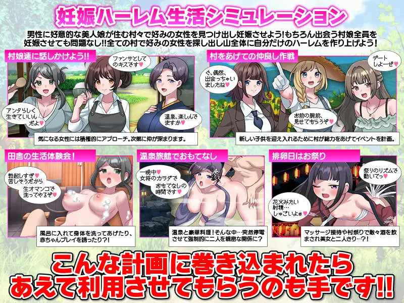 RPG汉化PC 妊娠后宫生活模拟器 妊娠ハーレム生活シミュレーション 安卓端 AI汉化版高清版 预览图
