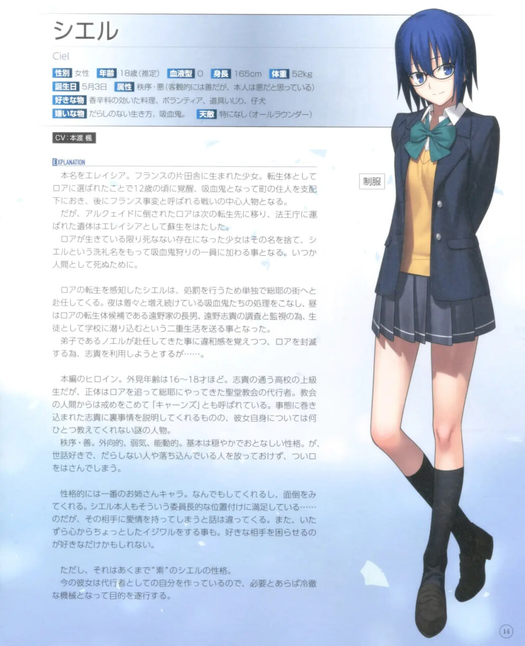 ADV汉化PC 月姫R 月姬 -A piece of blue glass moon PC端 AI汉化更新版 预览图