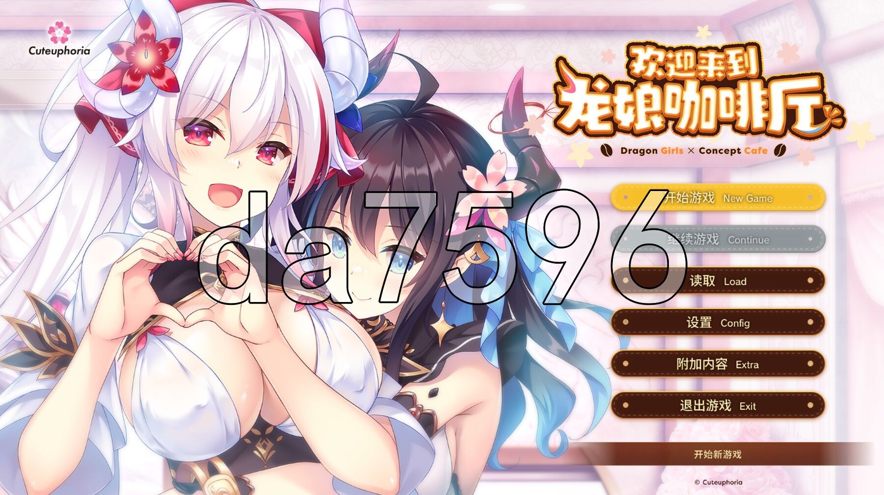 欢迎来到龙娘咖啡厅 Welcome to Cafe Lumiere PC端 官中高清完整版 预览图