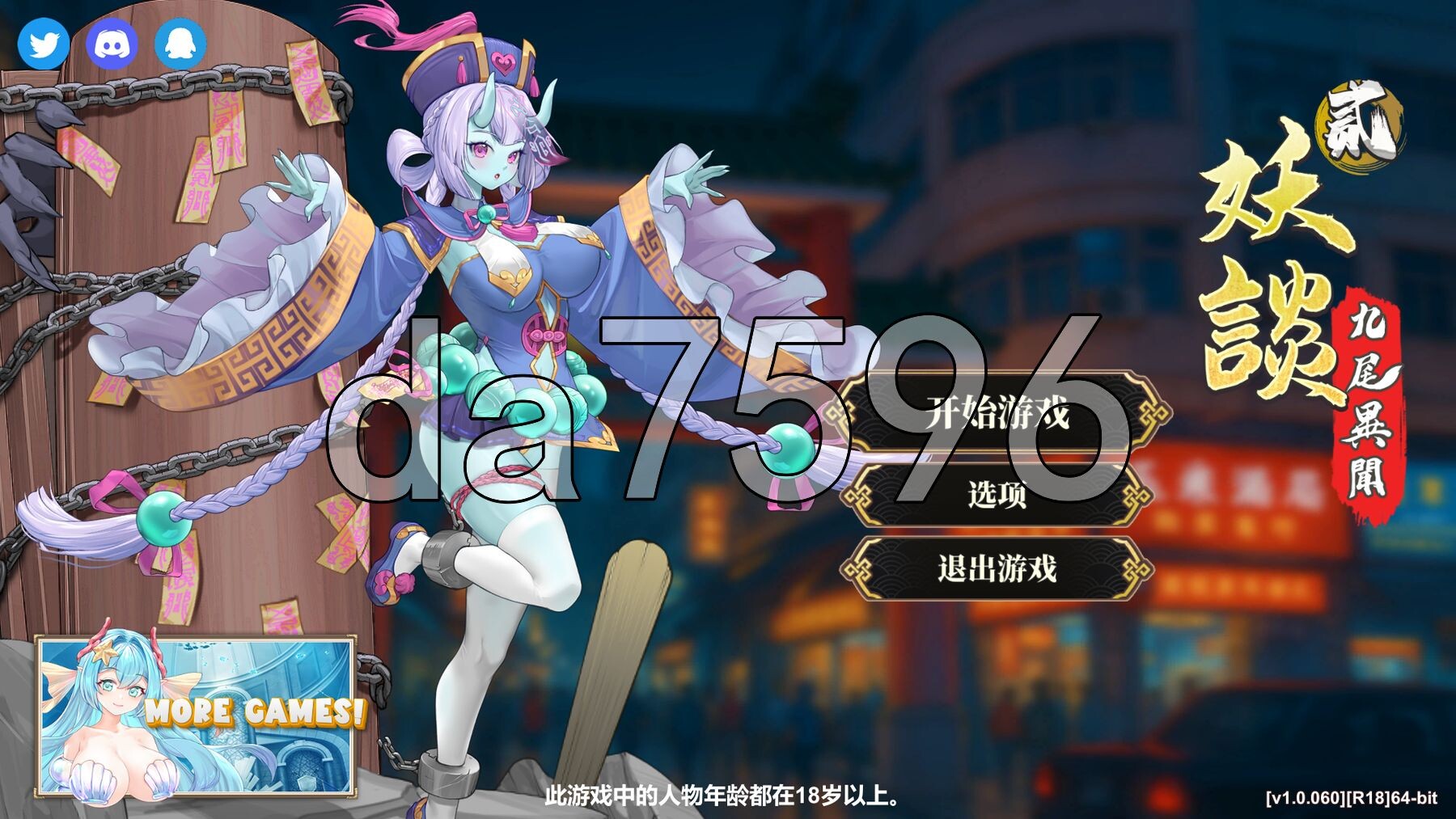 妖谈2：九尾异闻 Yokai Art 2: Tales of the Nine-Tails v1.0.060 PC端 官中步兵 预览图