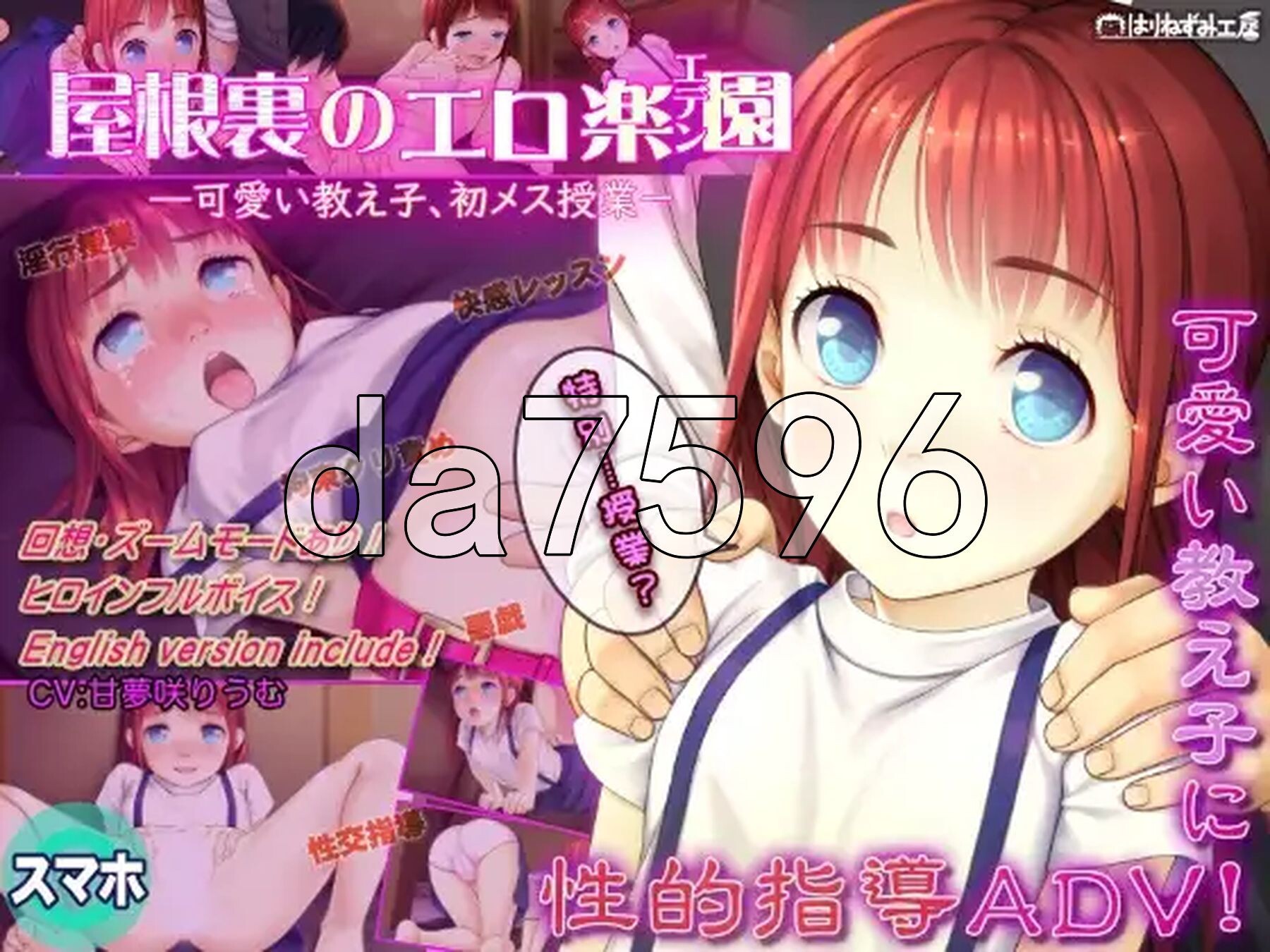 阁楼上的剧情乐园（伊甸园）～给可爱的女学生初次上女性课程～ 屋根裏のエロ楽園(エデン)〜可愛い教え子に初メス授業〜 双端 AI汉化更新版 预览图