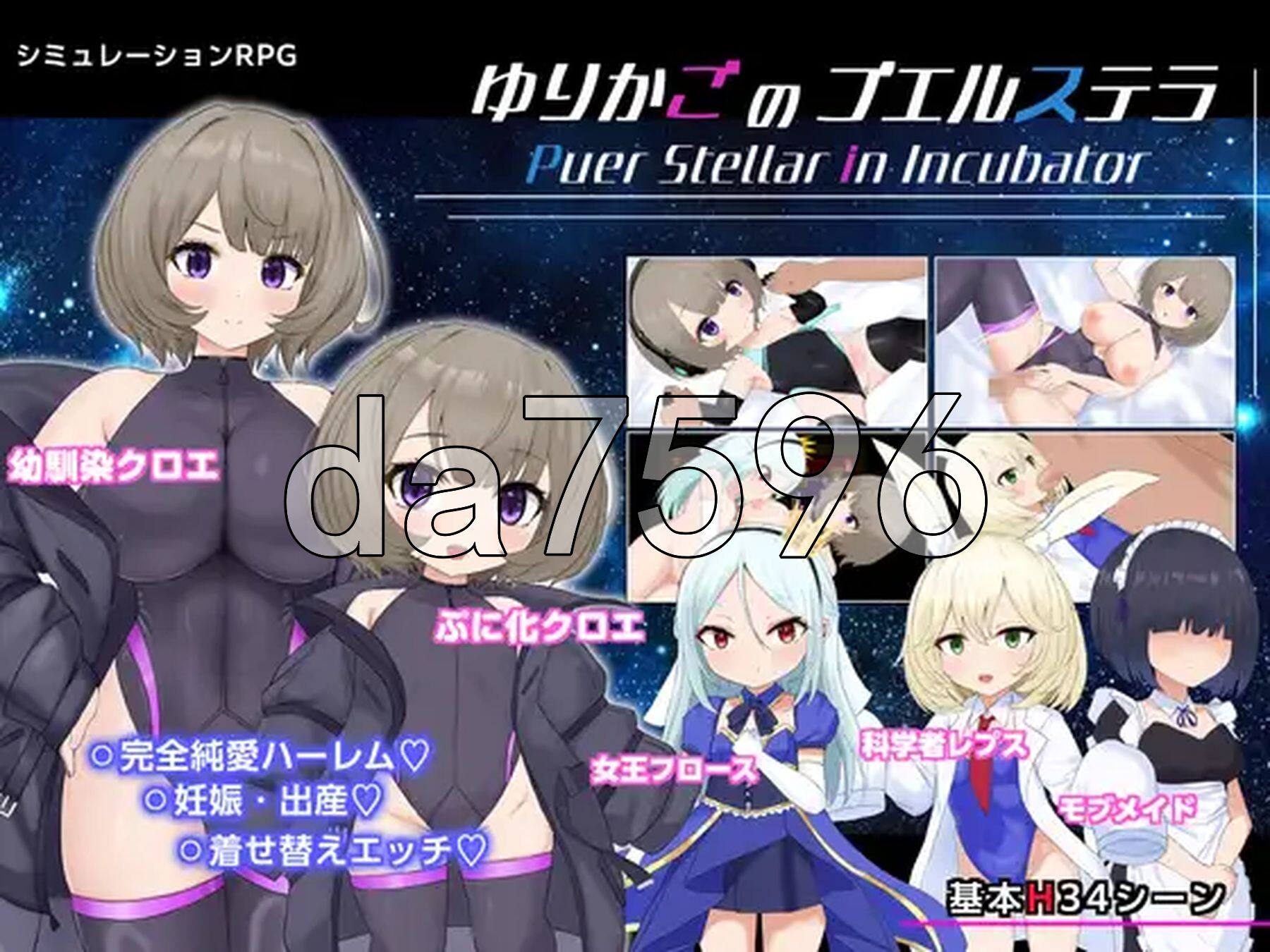 摇篮中的普埃尔斯特拉 ゆりかごのプエルステラ v1.1 PC端 AI汉化版 预览图
