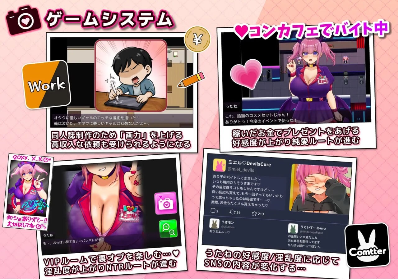 Coser乌塔涅被抢走了 コスプレイヤー うたねとられちゃいますAI汉化 PC端 AI汉化版 预览图