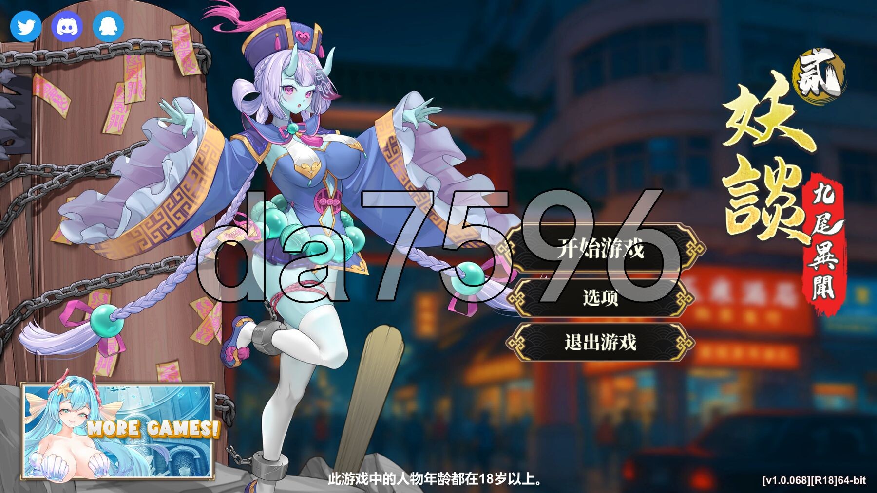 妖谈2：九尾异闻 Yokai Art 2: Tales of the Nine-Tails v1.0.072 PC端 步兵 预览图