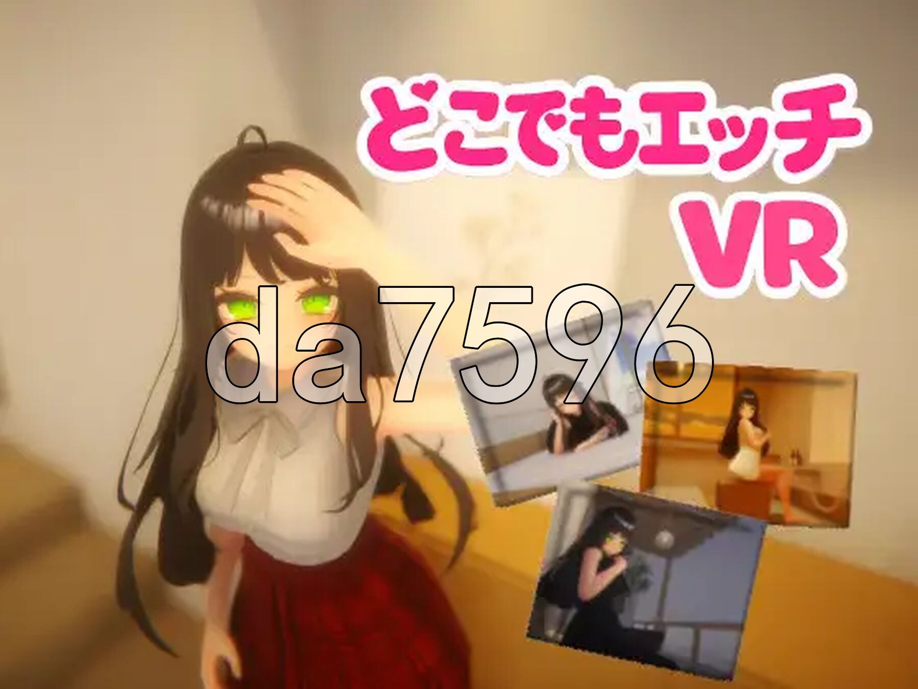 随时随地色色 VR どこでもエッチ ~ Hentai Anywhere ~ PC端 官中更新版 预览图