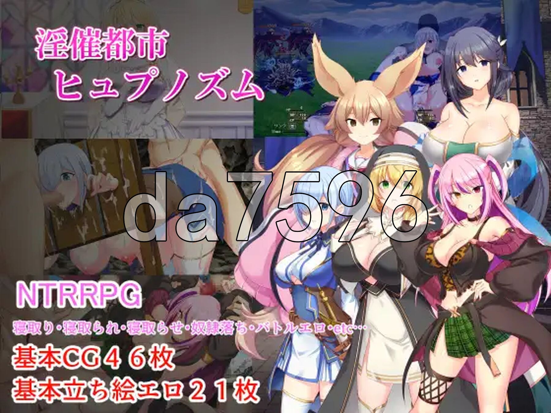 淫催都市催眠状态 淫催都市ヒュプノズム 内嵌AI汉化版 PC端 AI汉化完整版 预览图