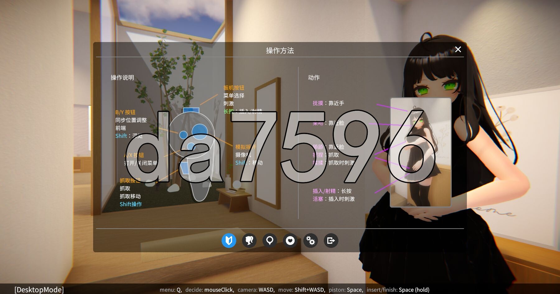 随时随地色色 VR どこでもエッチ ~ Hentai Anywhere ~ PC端 官中更新版 预览图