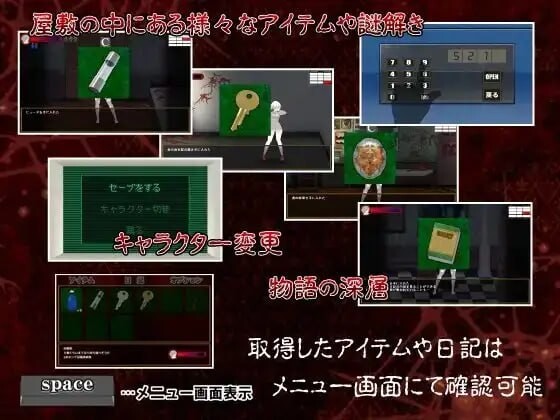ACT生肉PC 感染屋敷2 PC端 日文原版 预览图