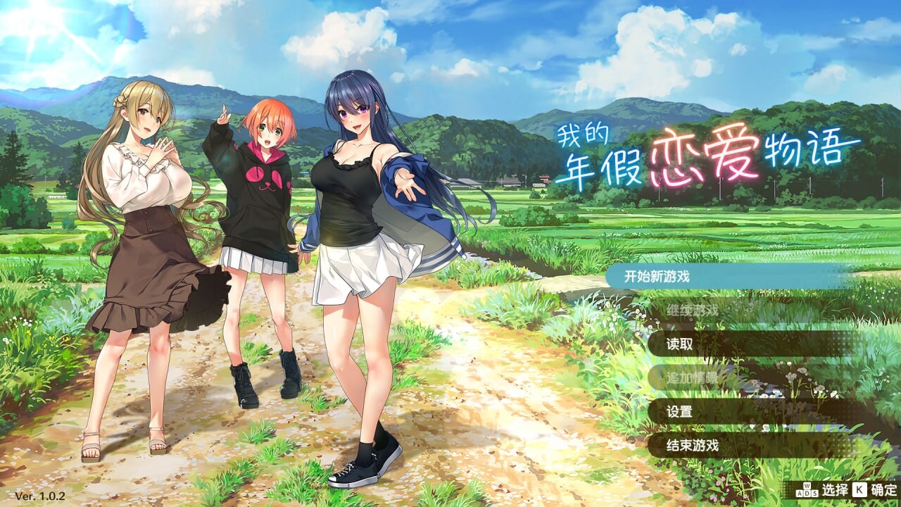 我的年假恋爱物语 Love on Leave 官方中文完结版 PC端 官中版 预览图