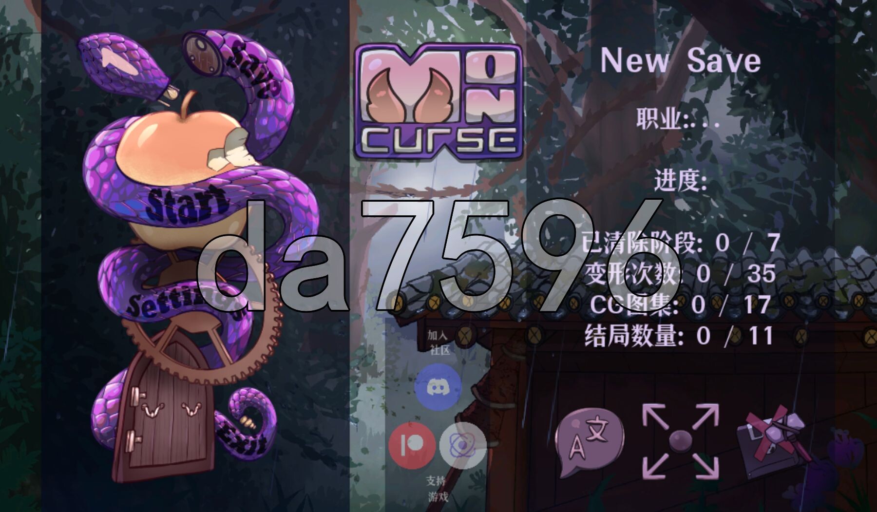 怪物诅咒 MonCurse v0.7.0.2 7双端 官中版 预览图