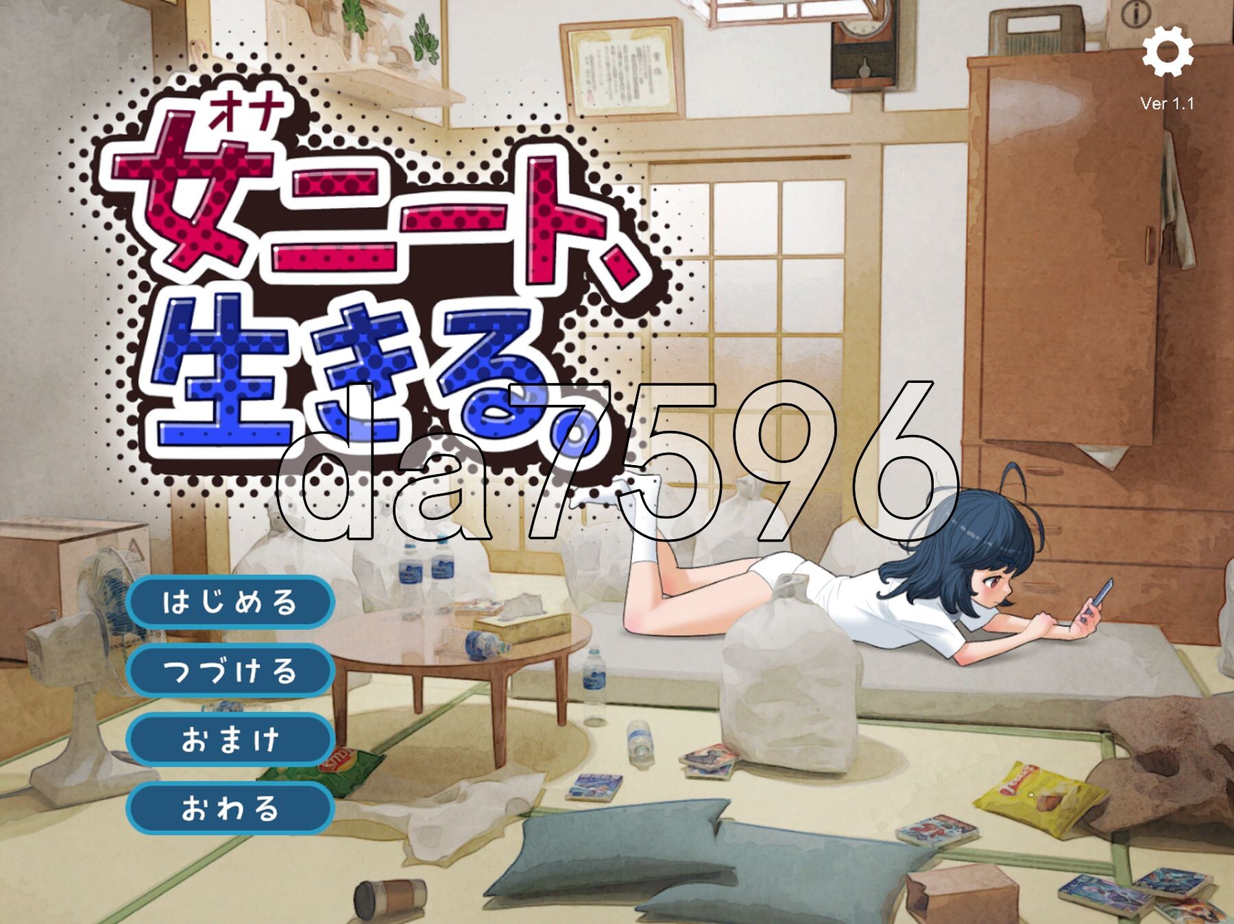 宅女尼特、活着 女ニート、生きる v1.1 正式版+自带全回想 PC端 完整版 预览图