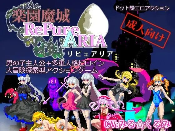 乐园魔城 莉普莉娅 1 楽園魔城リピュアリア v1.23 PC端 汉化版 预览图