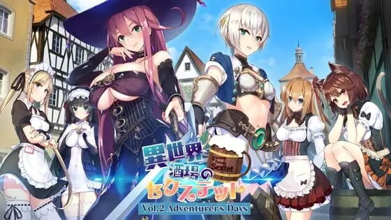 异世界酒馆六重奏 Vol.2 Adventurer's Days 異世界酒場のセクステット PC端 官中版 预览图