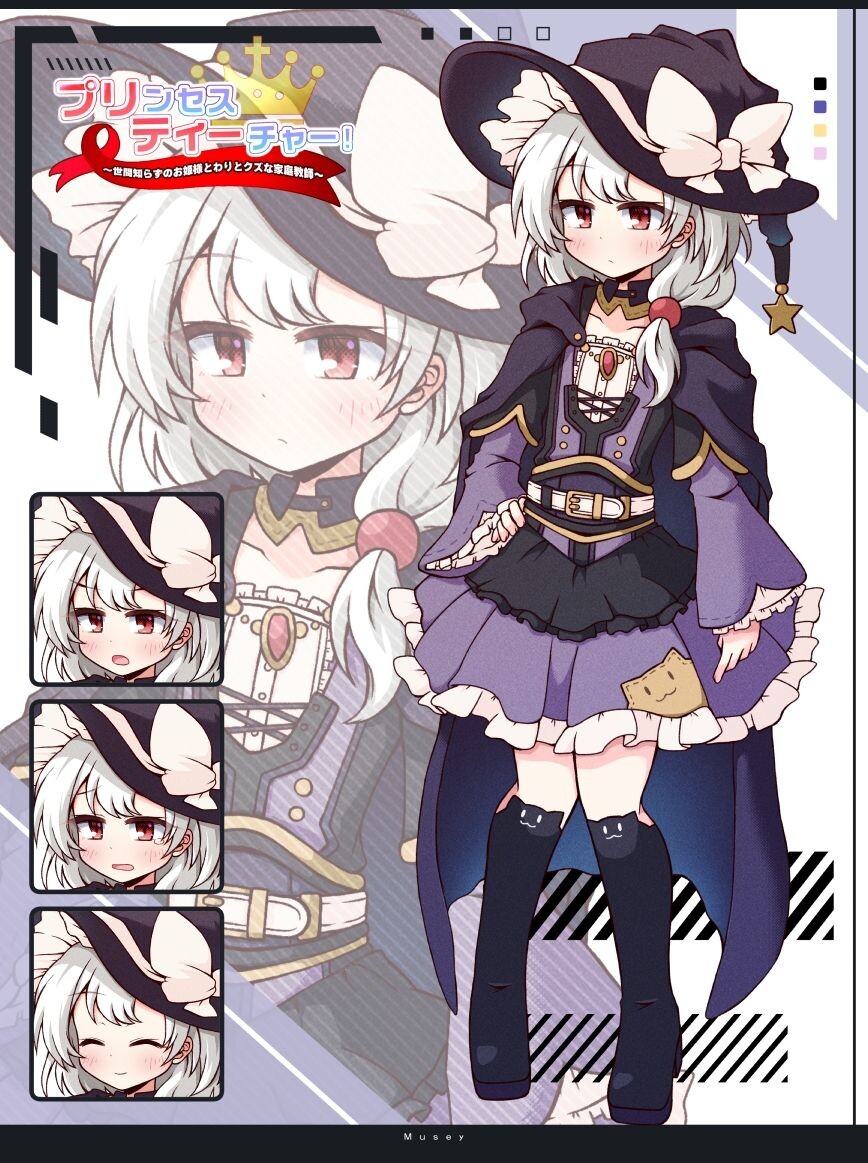 公主老师！～不懂世俗的公主大人与烂好人废柴家教～ プリンセスティーチャー！～世間知らずなお姫様と割とクズな家庭教師～ v1.1 正式版 PC端 预览图