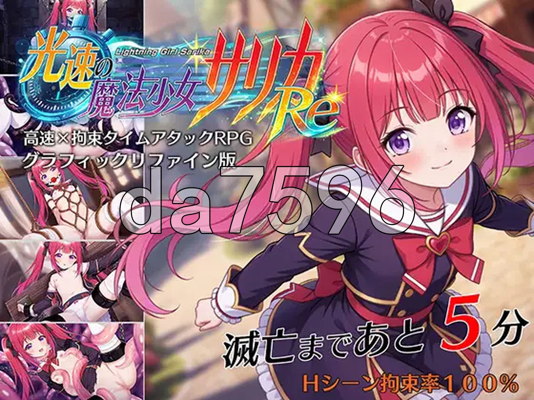 光速魔法少女萨莉卡Re 光速の魔法少女サリカRe 双端 AI汉化更新版 预览图