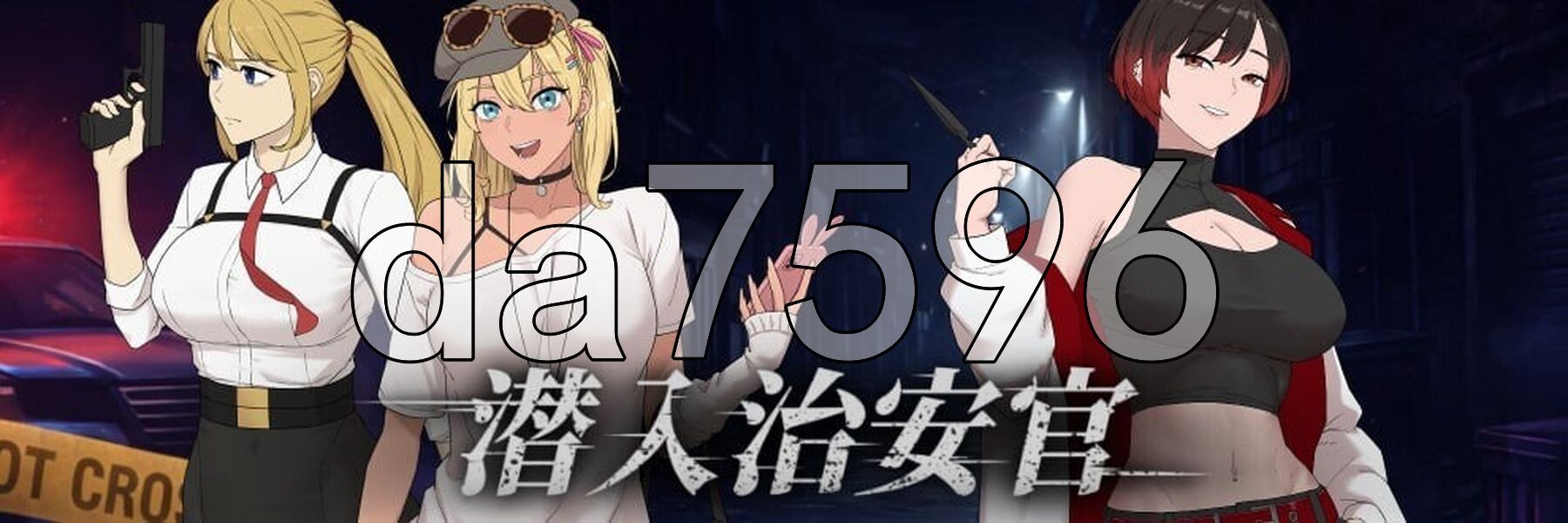 臥底治安官 Hidden Badge Demo v3 双端 官中无码版 预览图
