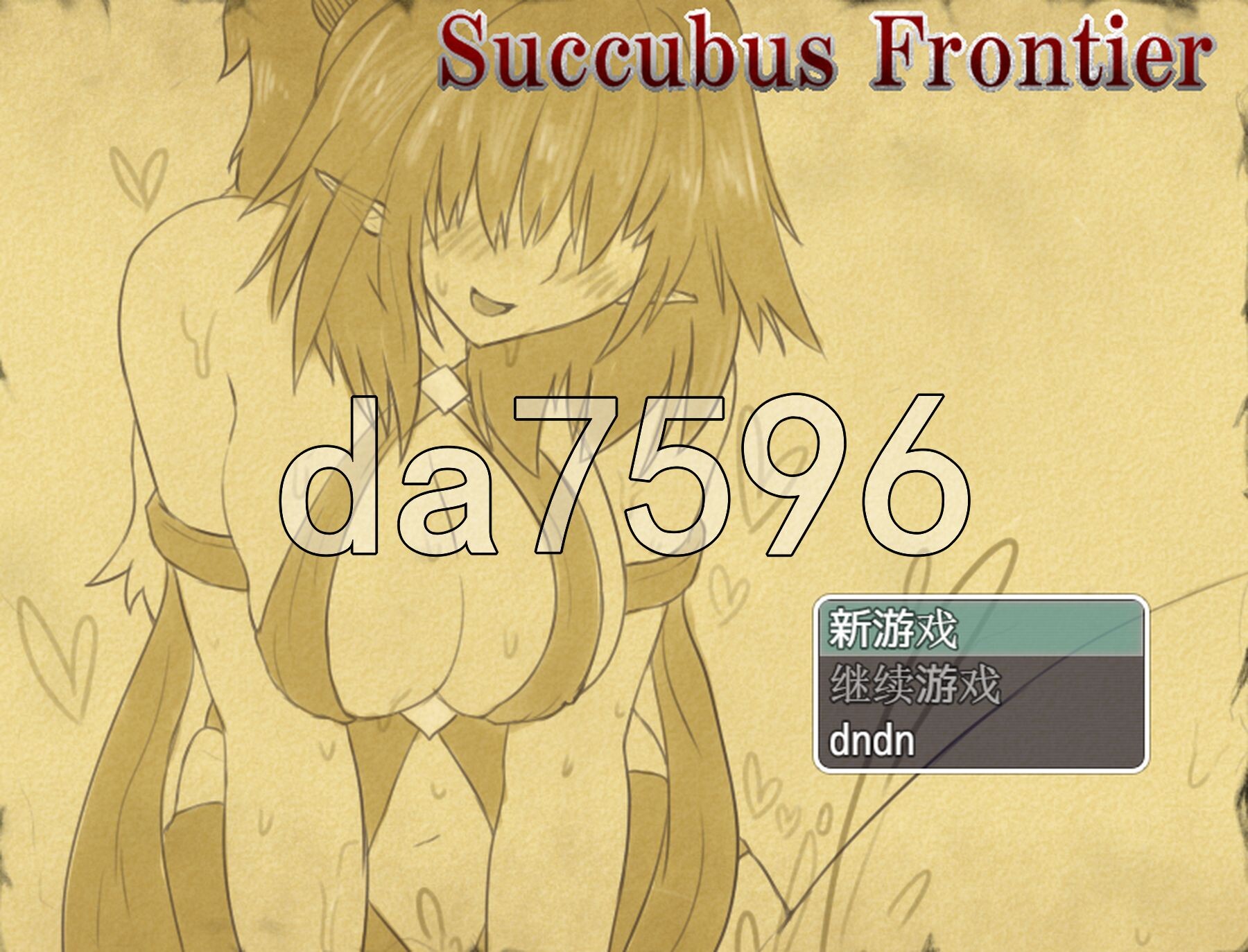 魅魔边境 Succubus Frontier v1.0.5 内嵌AI汉化版+攻略 PC端 预览图
