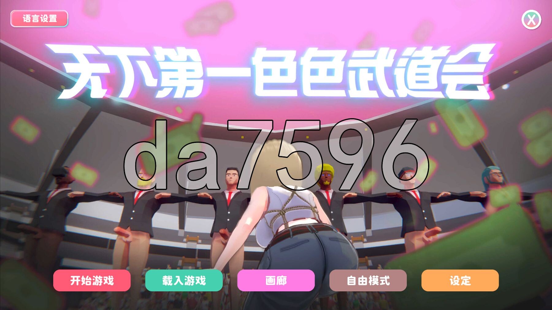 U.F.F.C - 天下第一色色武道会 U.F.F.C - Ultimate Fuckin’ Fuckable Championshipp v1.02 官中步兵版 正式版 PC端 官中步兵 预览图