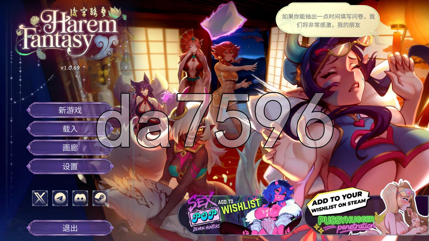 后宫绮梦 Harem Fantasy v1.0.69 官中步兵版 正式版 PC端 官中步兵 预览图