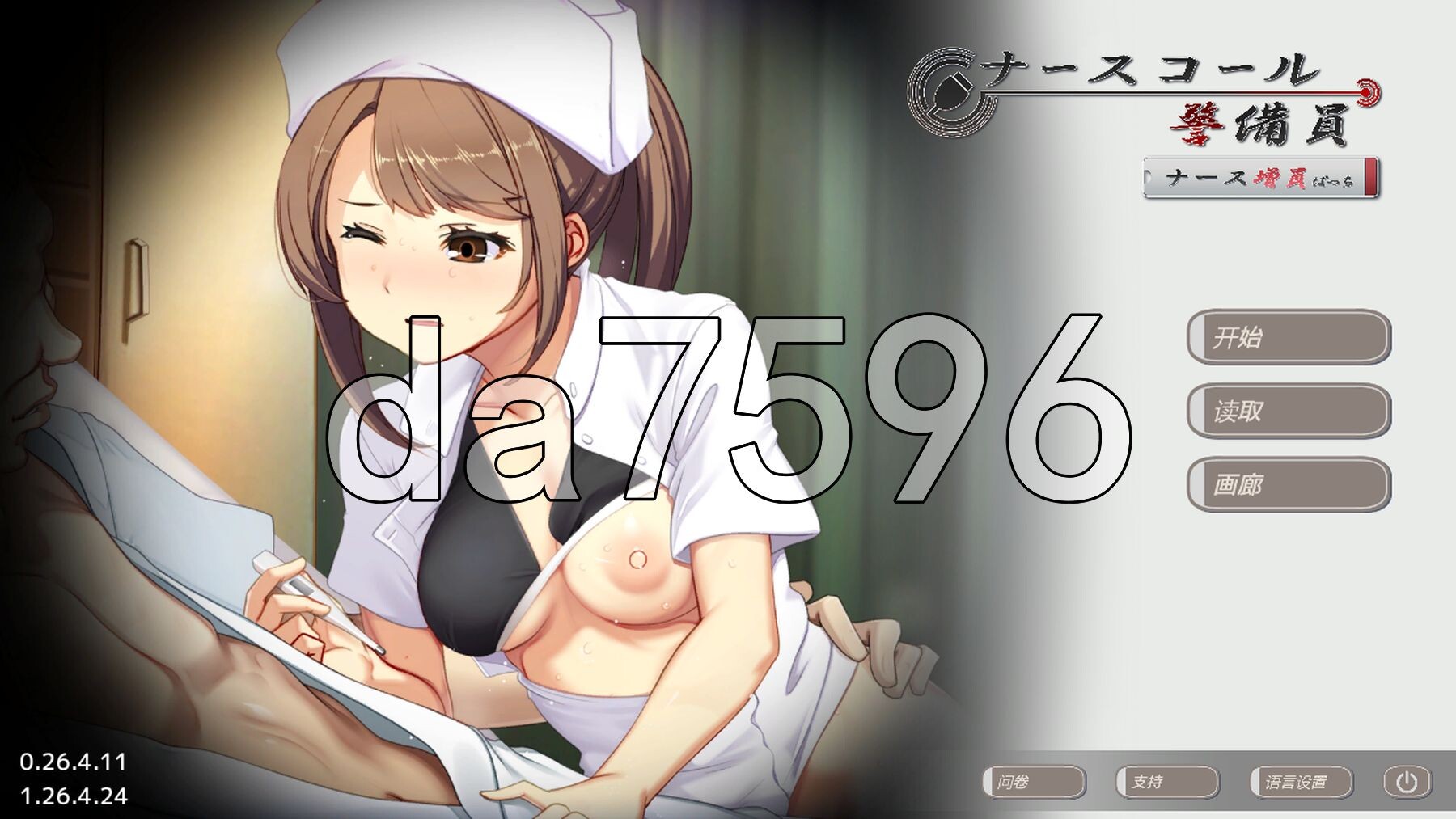 呼叫铃警备员 ナースコール警備員 v26.04.11 官中版+ v26.04.24 PC端 预览图