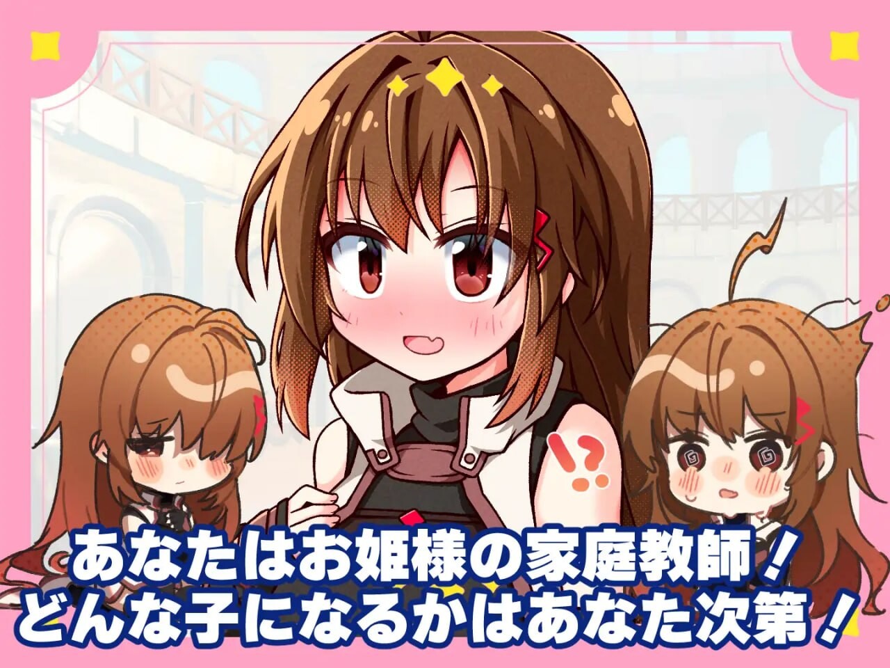公主老师！～不懂世俗的公主大人与烂好人废柴家教 プリンセスティーチャー！～世間知らずなお姫様と割とクズな家庭教師v1.1 PC端 日文原版 预览图