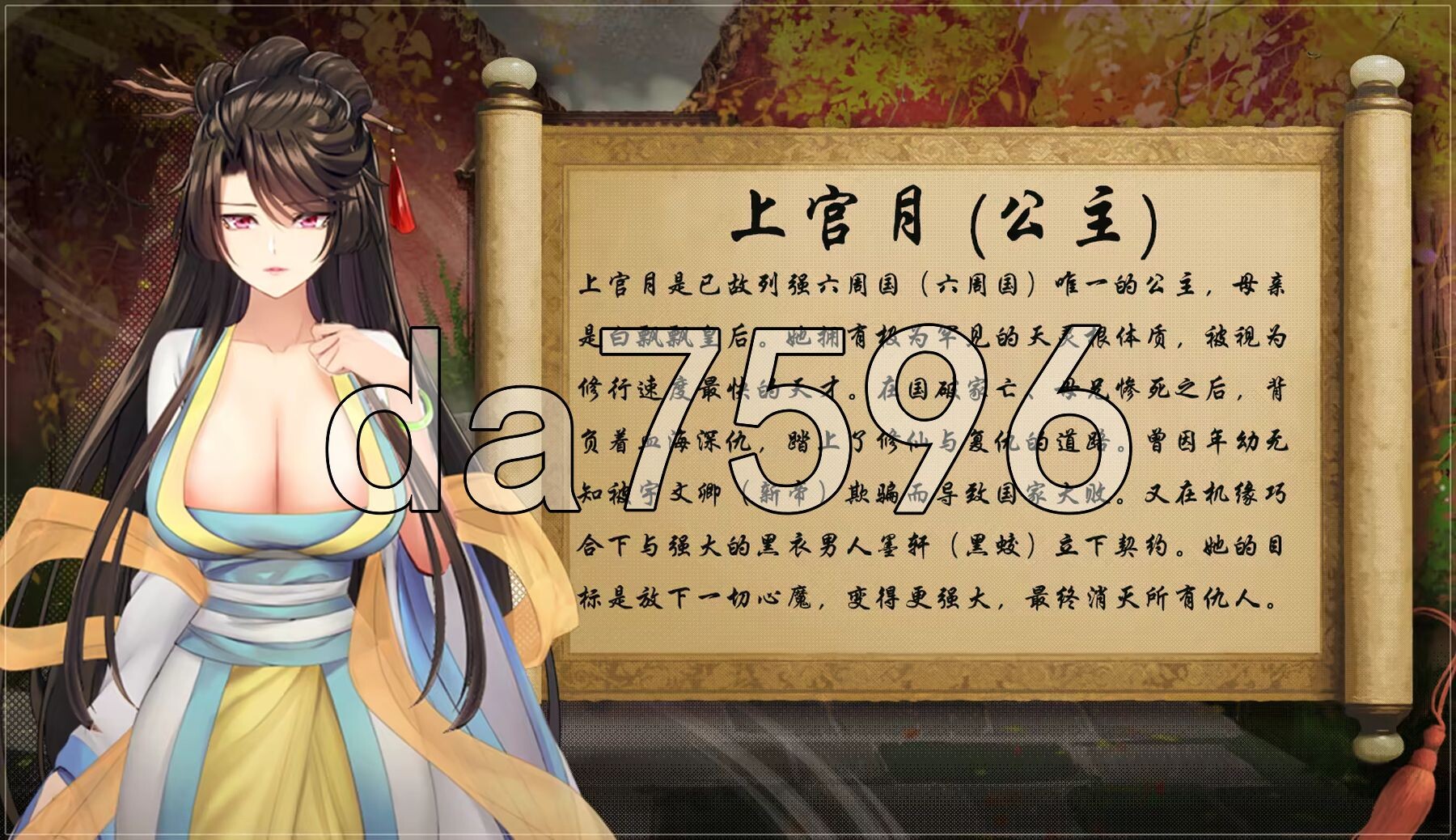 绯月仙行录 v1.292 Steam官中步兵版 PC端 官中高清完整版 预览图