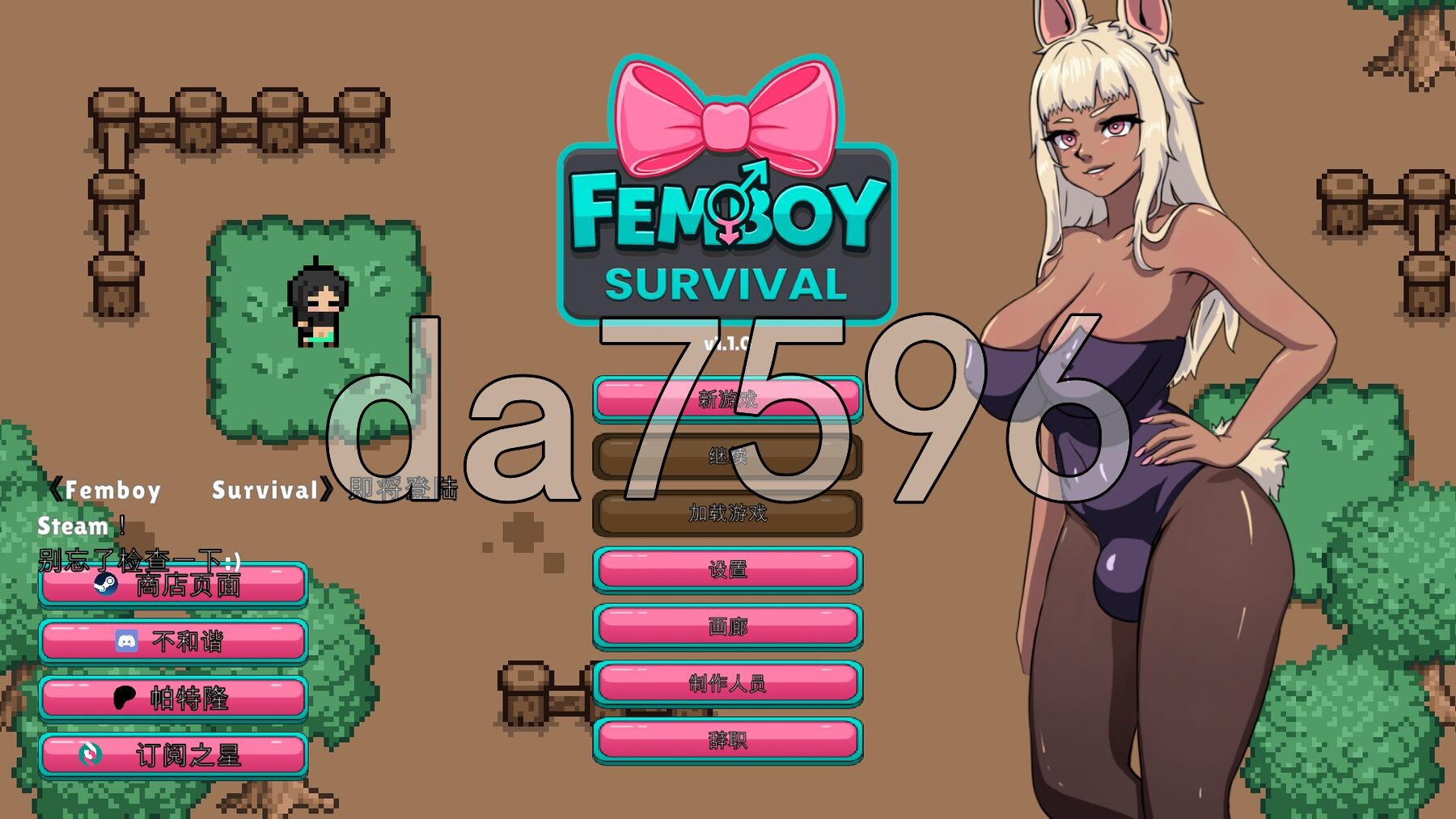 伪娘生存指南 Femboy Survival Beta 1.1.0 内嵌AI汉化版 PC端 AI汉化更新版 预览图