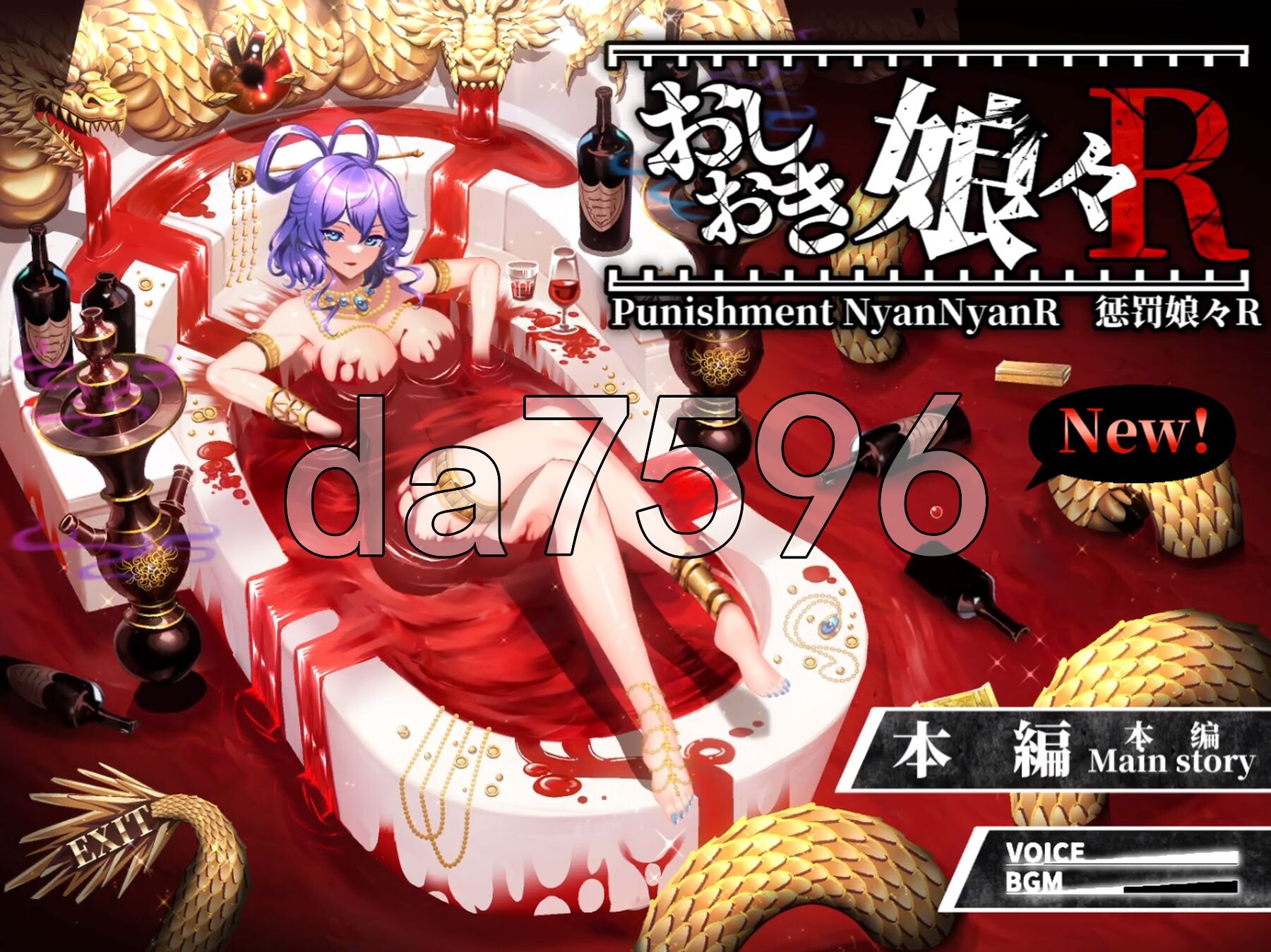 惩罚娘娘Ｒ おしおき娘々R v1.4 Steam官中版+前作+视频+自带全回想 PC端 官中完整版 预览图