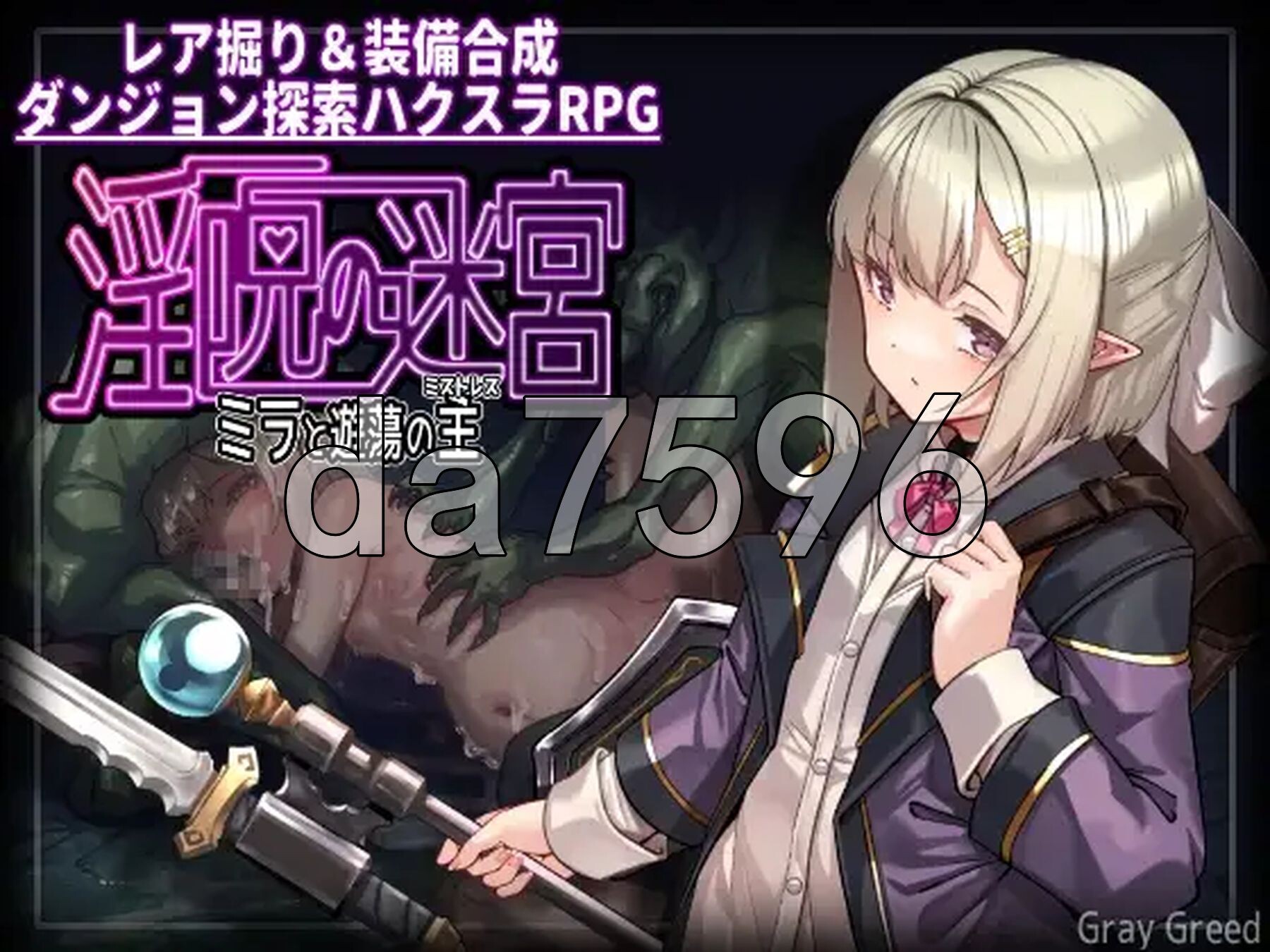 淫咒迷宫～米拉与游荡之主～ 淫呪の迷宮 ～ミラと遊蕩の主～ 体験版 v0.3.2端 3.2 PC端 AI汉化版 预览图