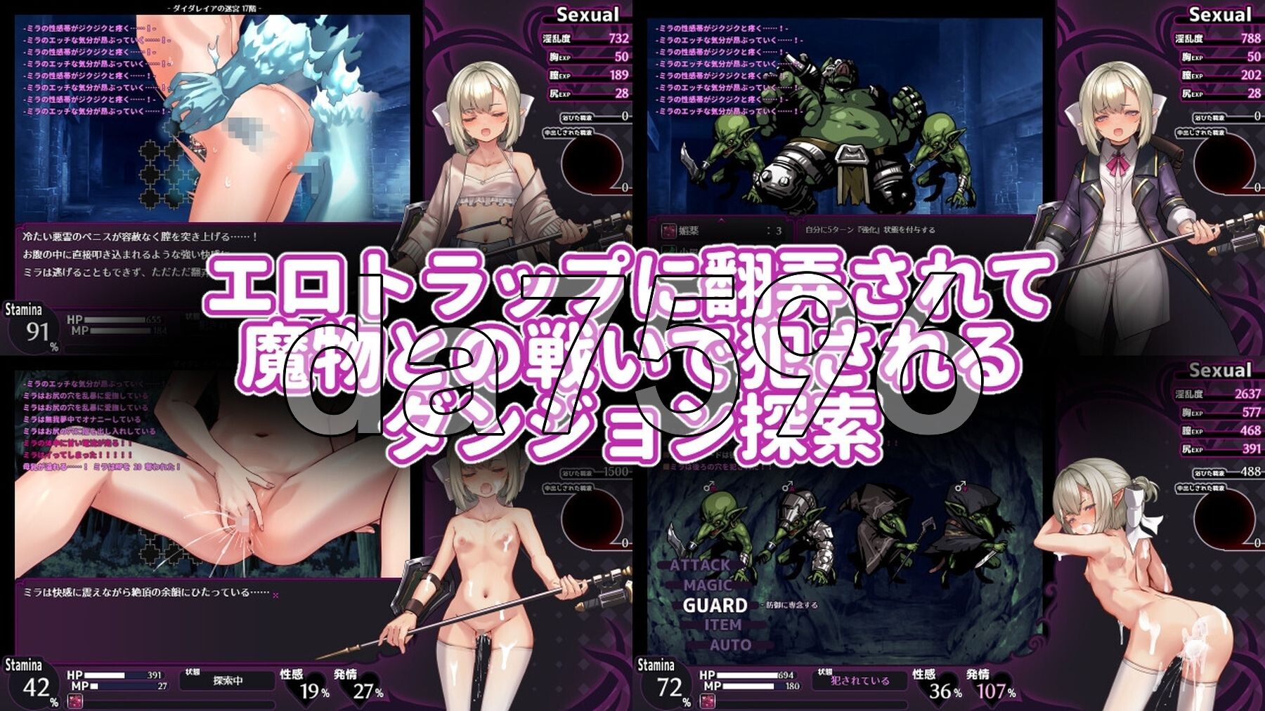 淫咒迷宫～米拉与游荡之主～ 淫呪の迷宮 ～ミラと遊蕩の主～ 体験版 v0.3.2端 3.2 PC端 AI汉化版 预览图