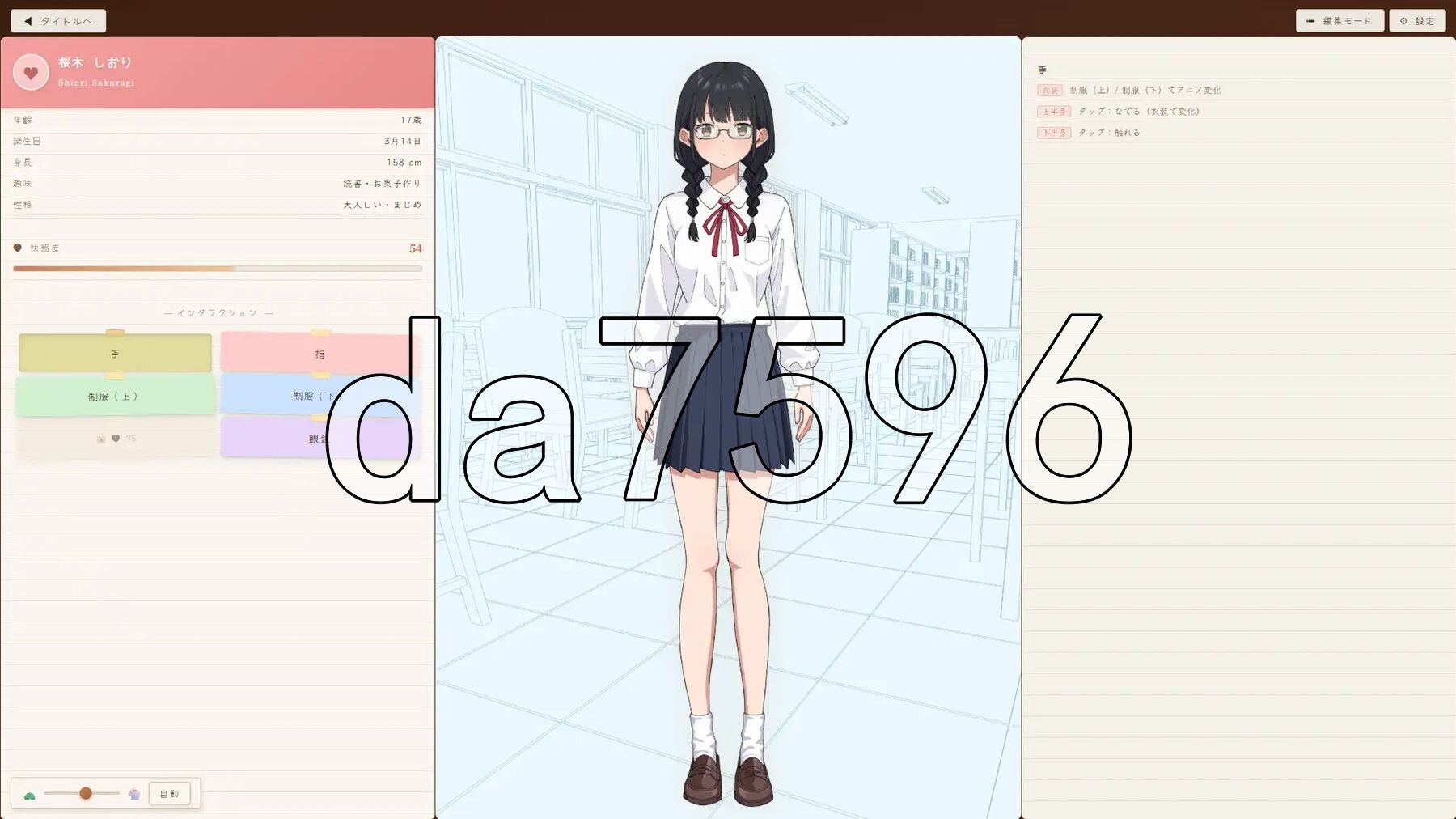 将同班的图书委员时间停止 同じクラスの図書委員を時間停止 v1.0.0 生肉版 PC端 日文原版 预览图