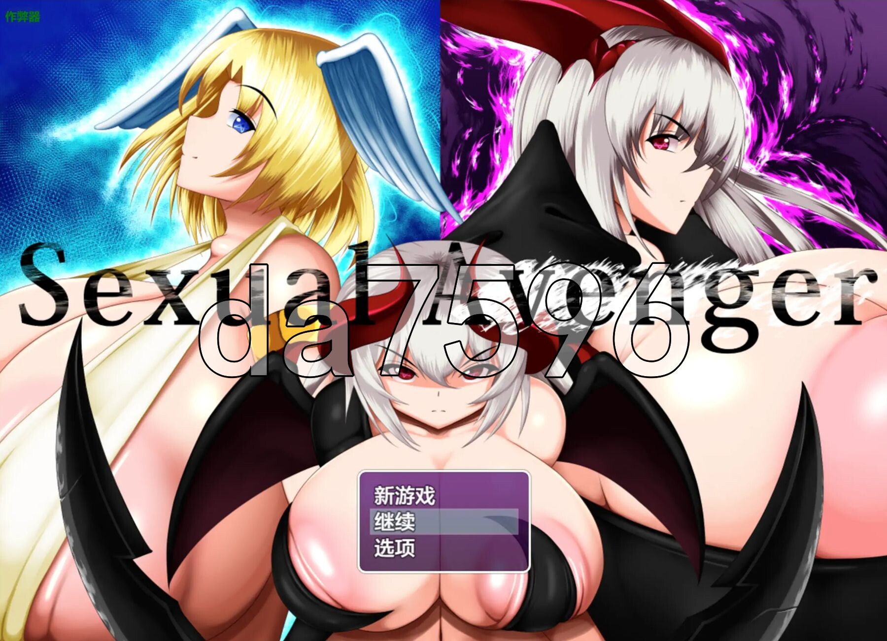 性之复仇者 Sexual Avenger 双端 AI汉化更新版 预览图