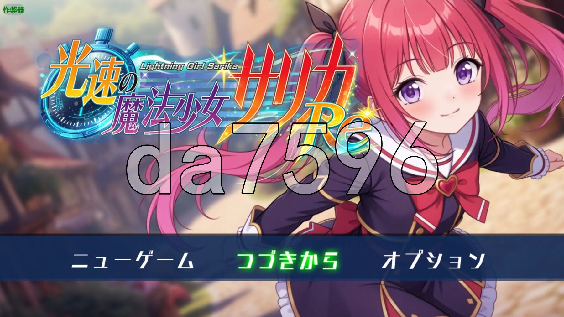 光速魔法少女萨莉卡Re 光速の魔法少女サリカRe 双端 AI汉化更新版 预览图