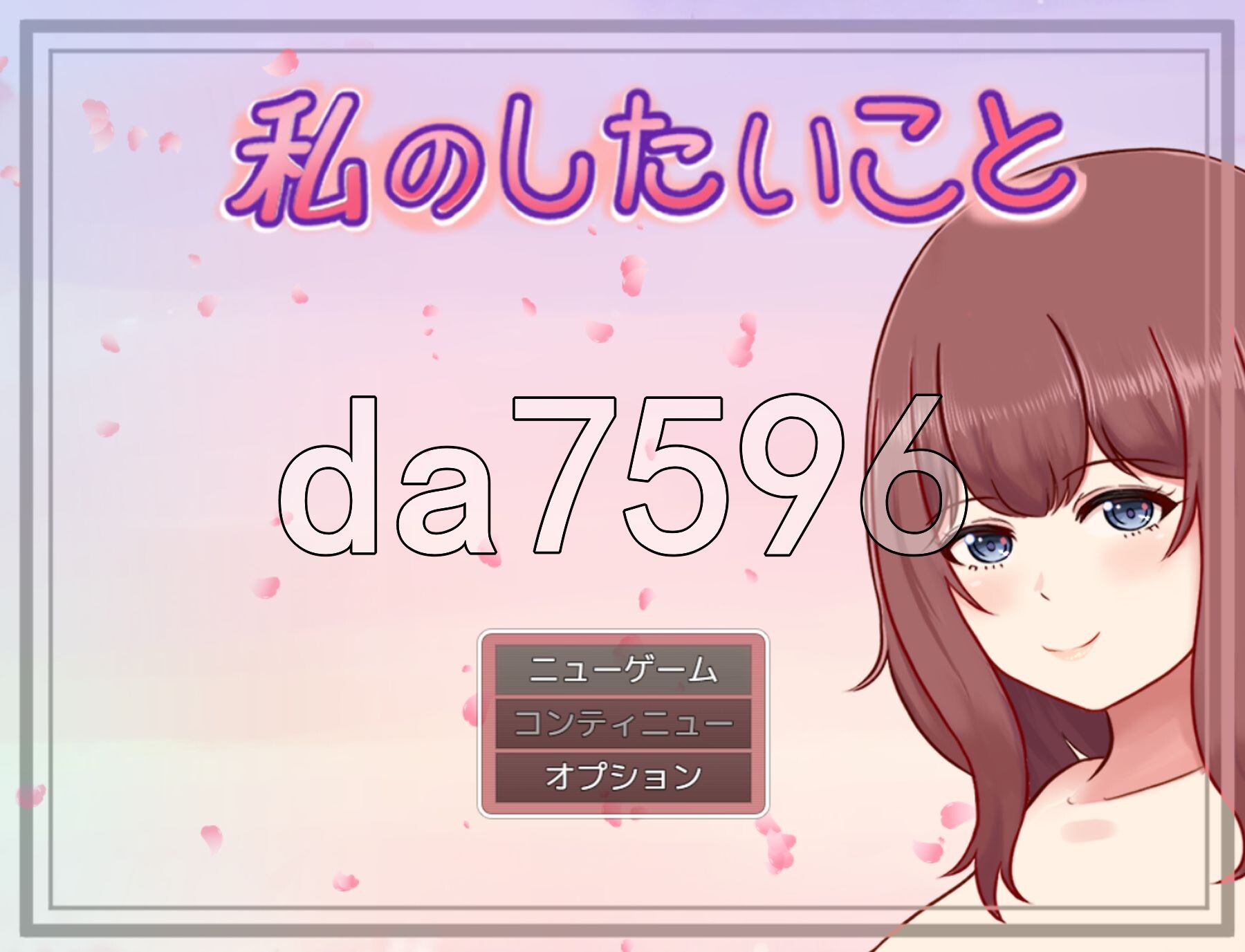 我想做的事情 私のしたいこと v1.3.1 PC端 AI汉化版 预览图